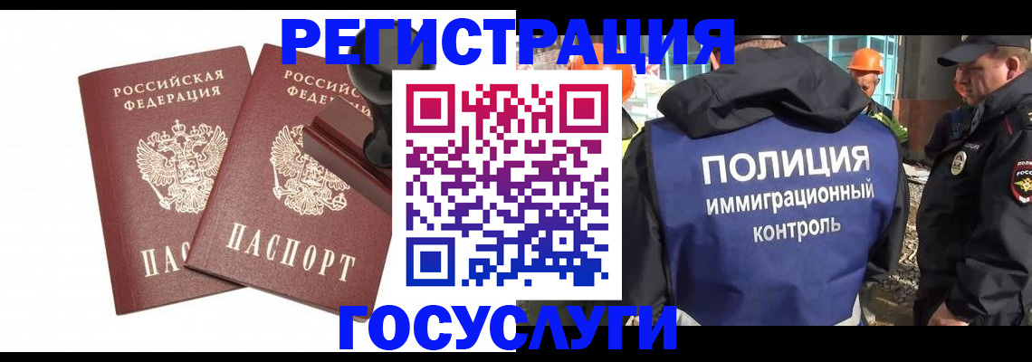 временная регистрация собственник в Рязани