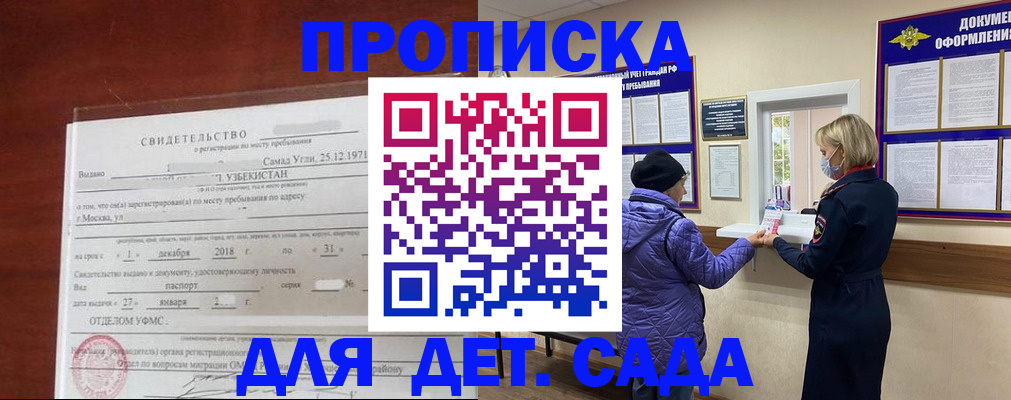 прописка паспорт в Рязани