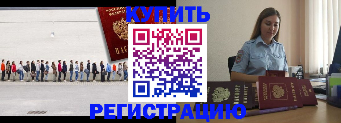 регистрация в Рязани