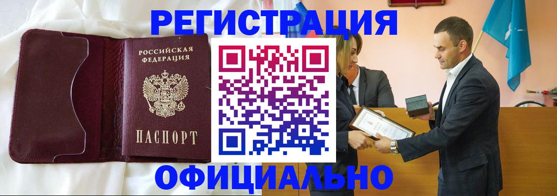 прописка в Рязани