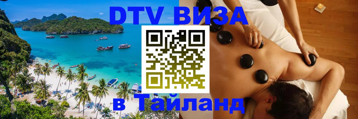 Сколько стоит DTV виза — актуальные цены, оформление даже без документов - Рязань 