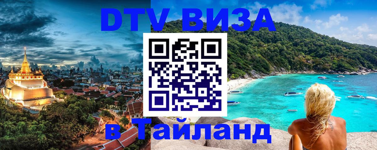 Сколько стоит DTV виза — актуальные цены, оформление даже без документов - Рязань  18.11.2025 